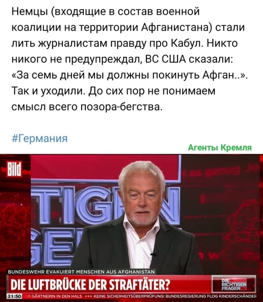 Немцы не ожидали такого позора на который их подписали американцы.