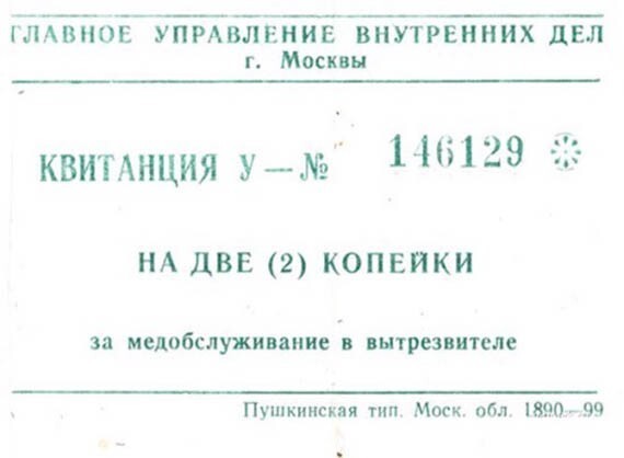 Советские артефакты:  22 документа, которые вы уже забыли или никогда не видели