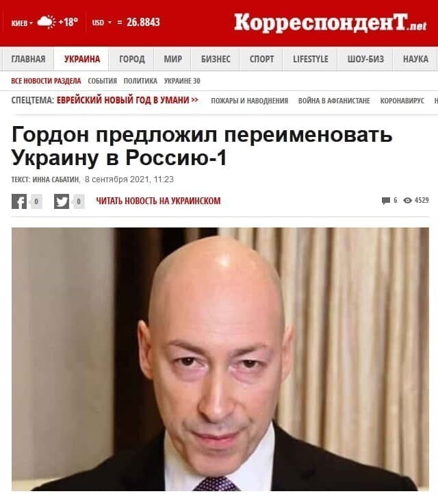 А давайте лучше Гордона переименуем, тем более что всего одну букву заменить.