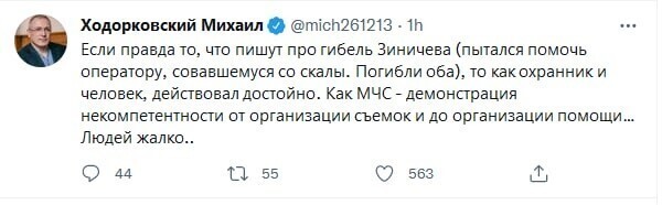  Ни дня не проходит, чтобы Ходор не написал пост без желчи и зависти. Даже гибель хорошего человека для него не помеха