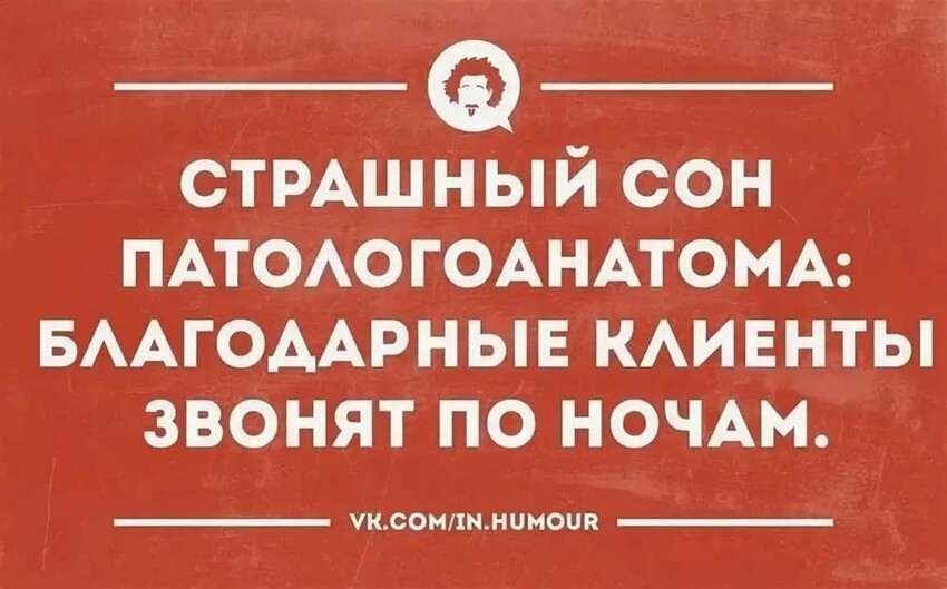 Чернуха на ночь