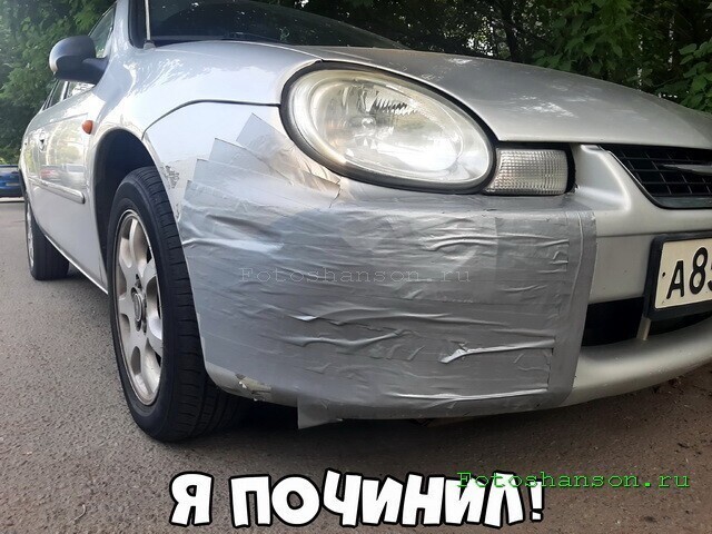 Автовсячина