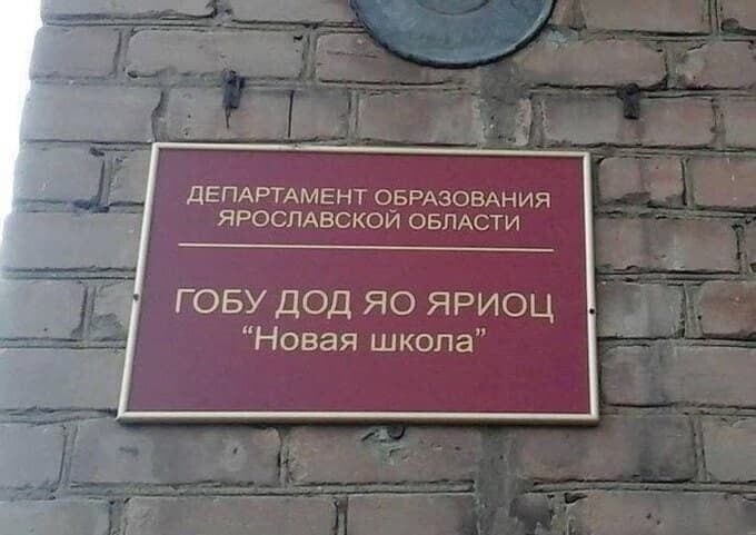 Гобу дод яо яриоц