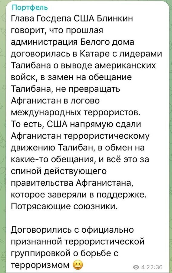 Потрясающие союзники.