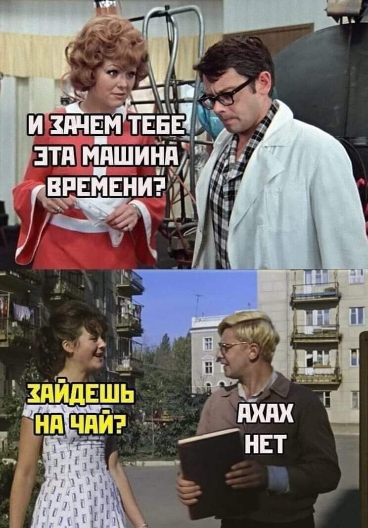 Ну и чтобы не напрягались и приподнять всё-таки настроение....