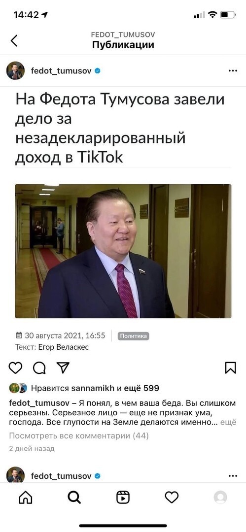 Хорошая реакция на шутки от депутата Федота Тумусова. Другим его коллегам брать пример.