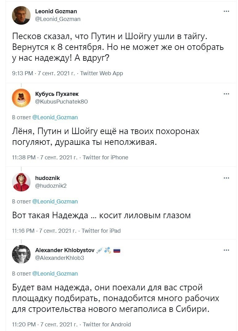 О политике и только