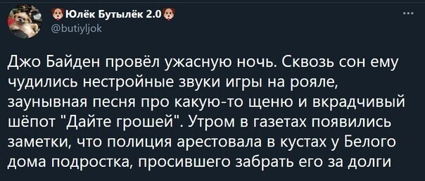 Вечерний Калейдоскоп полит. скринов