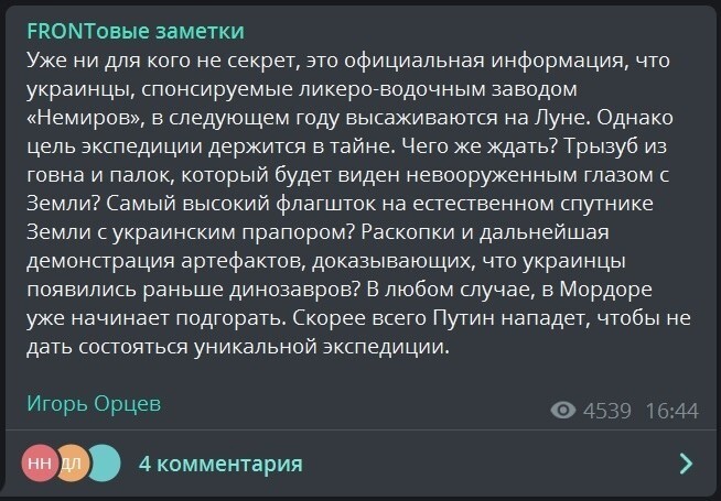 Поїхали! 
Украинская миссия на Луну состоится уже в 2022 году при поддержке Nemiroff...