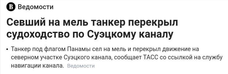 ШО ОПЯТЬ? Я погуглил в Яндексе. Да не, уже сняли. Судоходство восстановлено