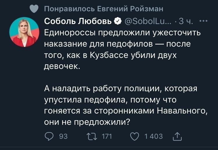 Немножко полит. скринов из Сети 