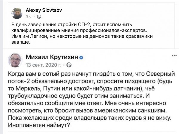 «Северный поток-2» построен