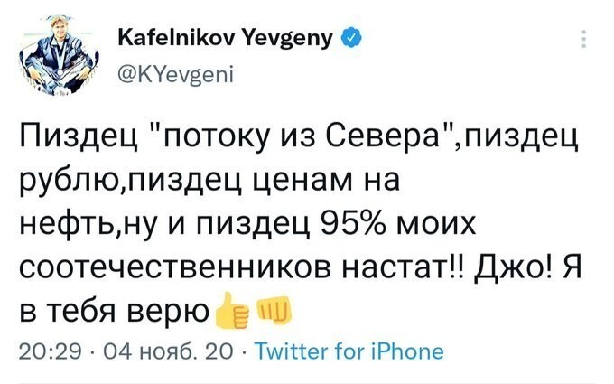 Женя Кафельников заявил, что Путин не разбирается в профессиональном спорте. Зато сам Женя прекрасно разбирается в экономике и геополитике.