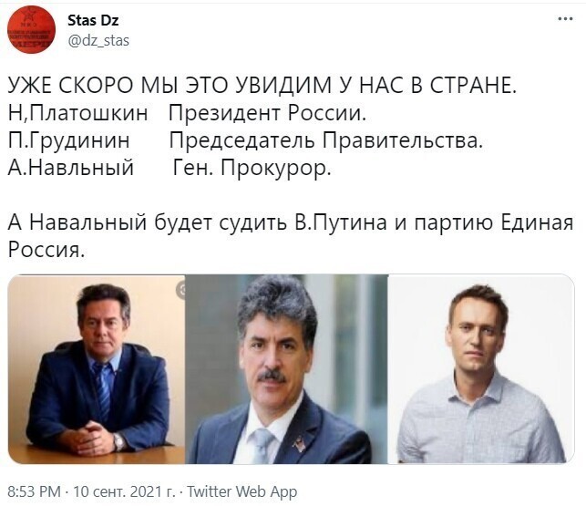 О политике и только