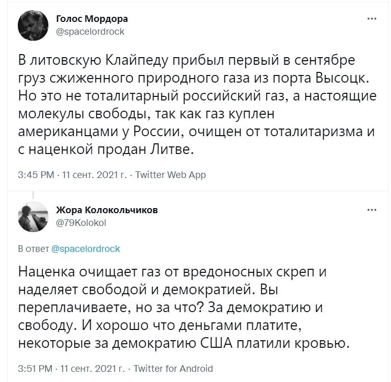 Может, литовцам просто наценку в Америку платить, а газ у нас покупать? И наценку назвать оброком на демократию