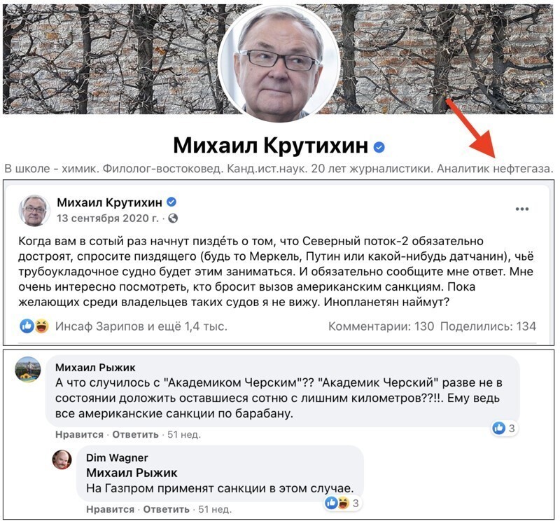 Аналитик нефтегаза, кандидат наук, 20 лет журналистики