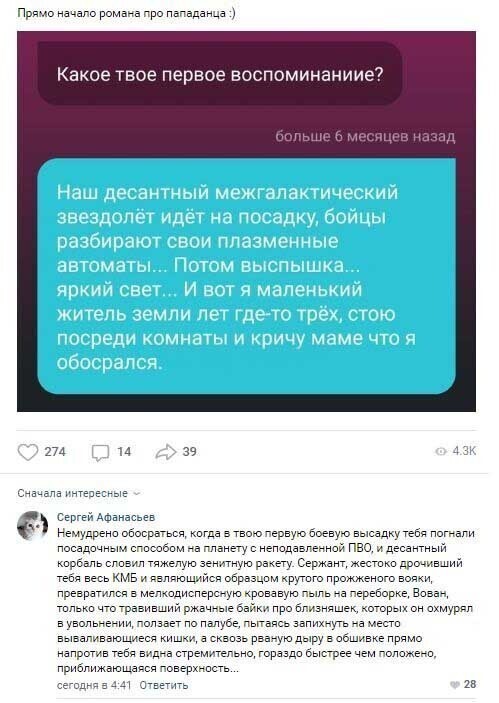 Комментарии в разных группах к постам