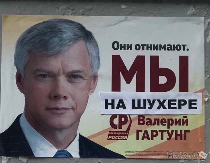 Эсеры всегда были на шухере.