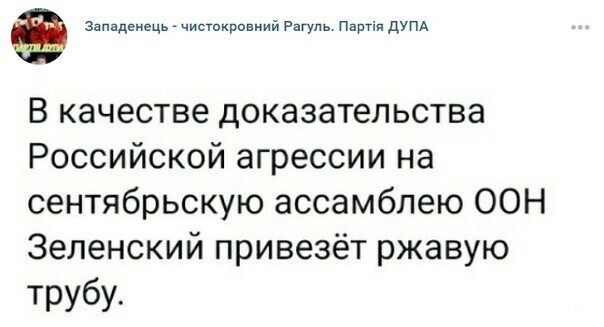 Политический сарказм (9)