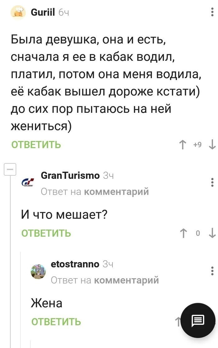 Поюморим?