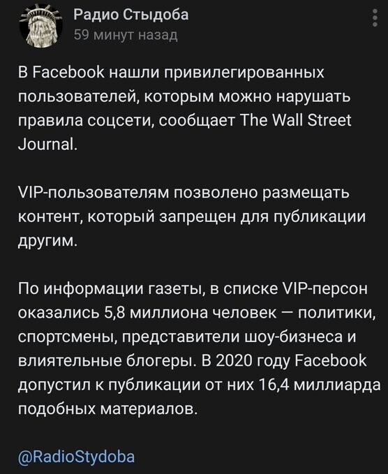 Все звери равны, но некоторые равнее...