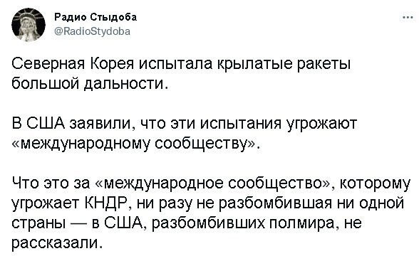 Калейдоскоп политических новостей с нотками стёба. Выпуск 3
