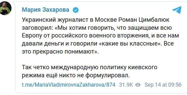 Калейдоскоп политических новостей с нотками стёба. Выпуск 3