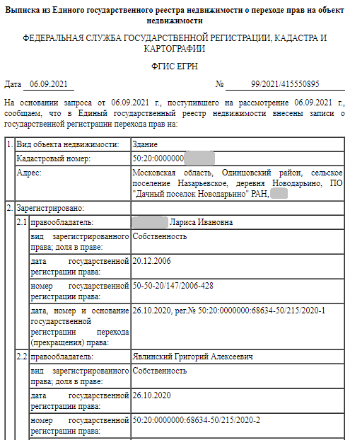 Бочка варенья с коробкой печенья