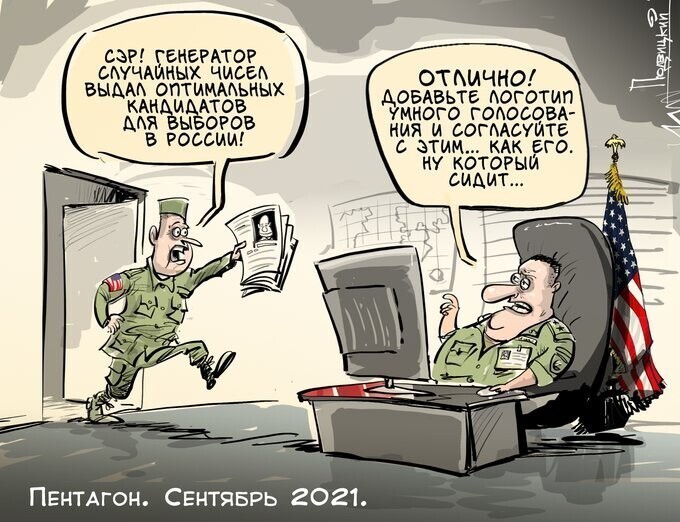 Калейдоскоп политических новостей с нотками стёба. Выпуск 4