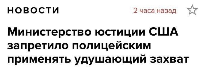 Стрелять в протестующих Капитолия по-прежнему можно. В женщин и без предупреждения.
