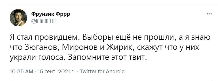 А все мировое сообщество объявит выборы не легитимными