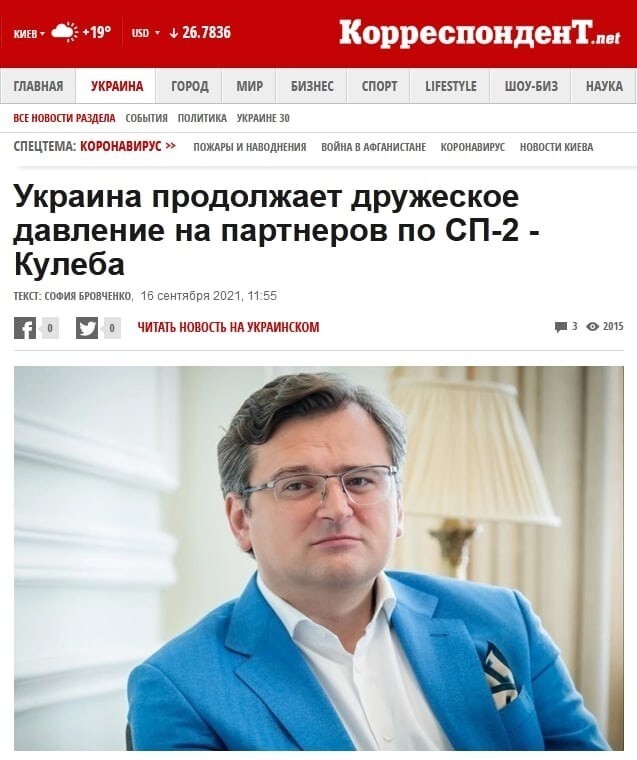 Министр иностранных дел Украины Кулеба ввёл новый термин в язык дипломатии - "дружеское давление".