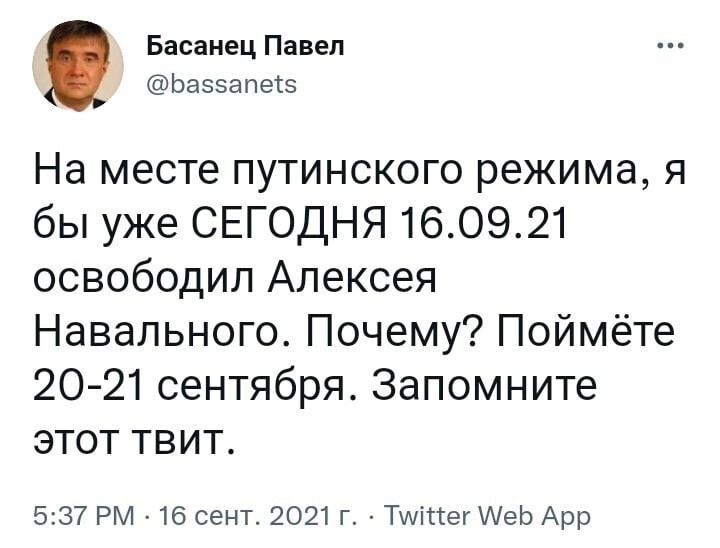 Бу Бу бу, запомнили.  И чё будет 21-го ? И кто это вообще ?