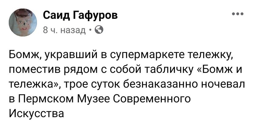 Действуйте креативно