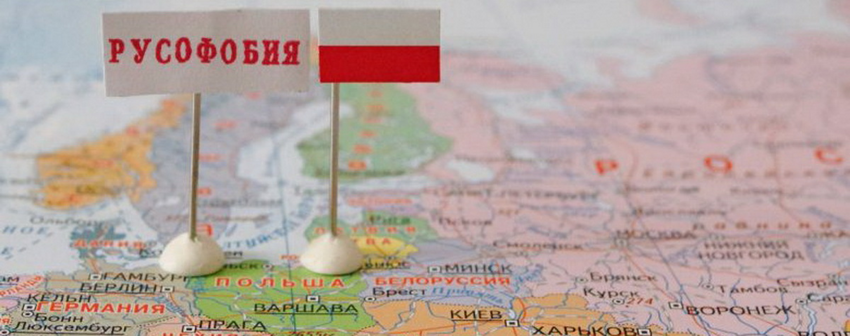 Почему Польша – самое антирусское государство в Европе? Экскурс в историю