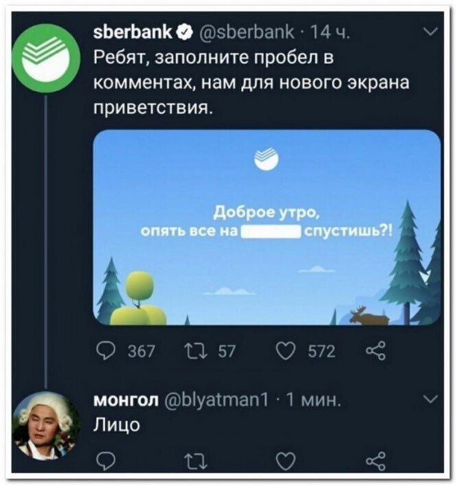 Смешные и познавательные картинки