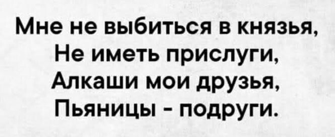 Алкопост на вечер этой пятницы