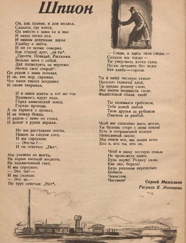 В апреле 1993 года эта статья в УК была отменена, так как Россия готовилась вступить в Совет Европы