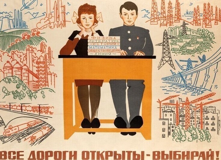 Выбор и выборы в СССР.