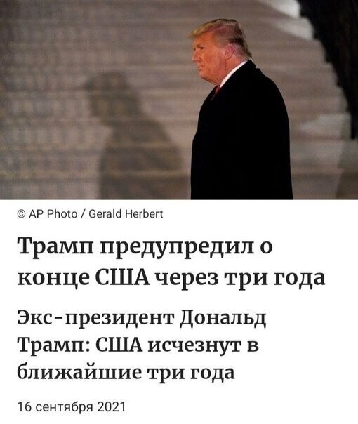 Калейдоскоп политических новостей с нотками стёба. Выпуск 7