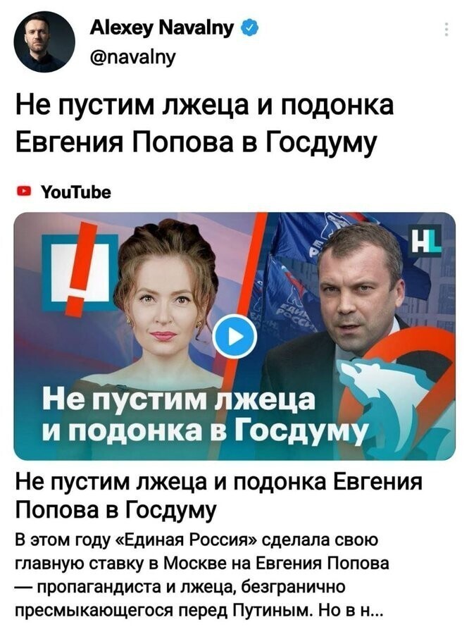А Попов такой: «ну ок, раз они сказали, не пойду» )))