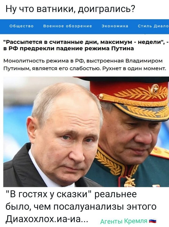 Уж сколько лет конец Путина в устах