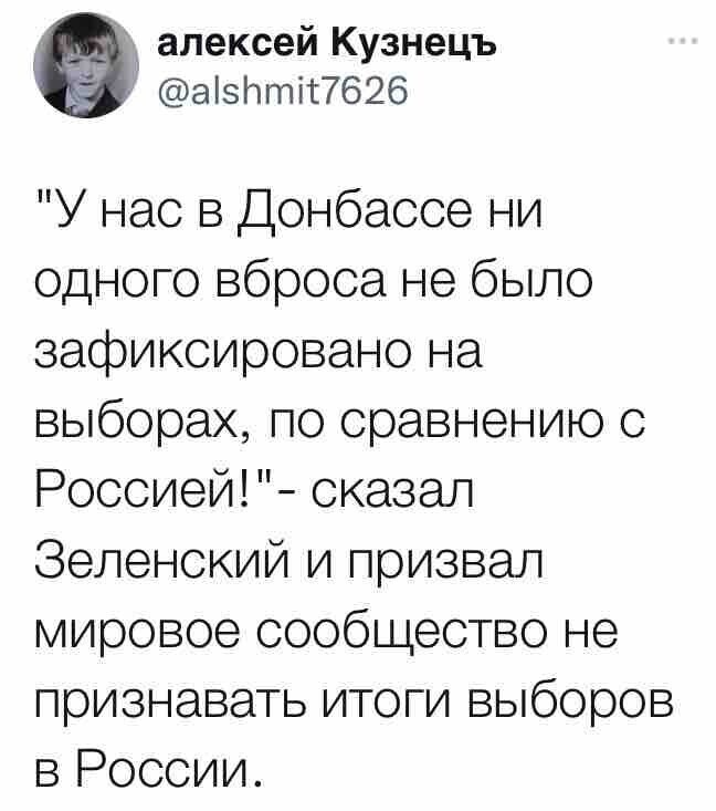 О политике и только