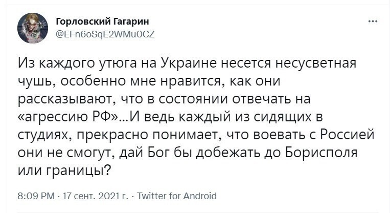 О политике и только