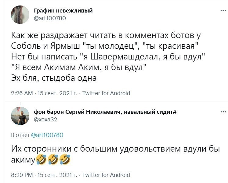 О политике и только