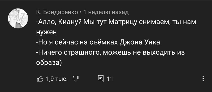 Матрица 4 - вот и вышел трейлер, комментарии не заставили себя ждать!