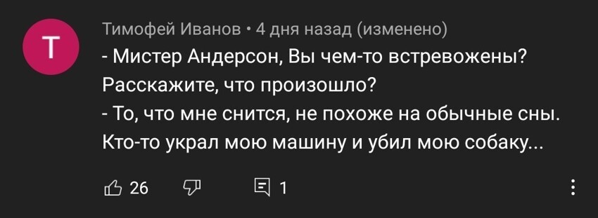 Матрица 4 - вот и вышел трейлер, комментарии не заставили себя ждать!