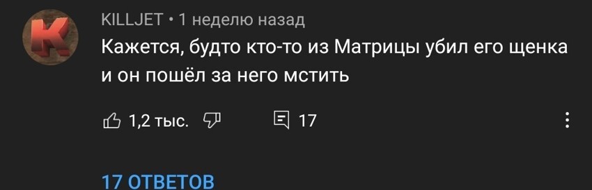 Матрица 4 - вот и вышел трейлер, комментарии не заставили себя ждать!