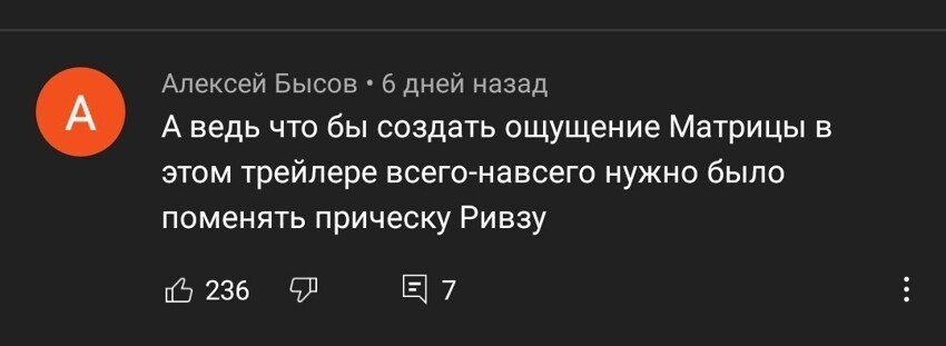 Матрица 4 - вот и вышел трейлер, комментарии не заставили себя ждать!