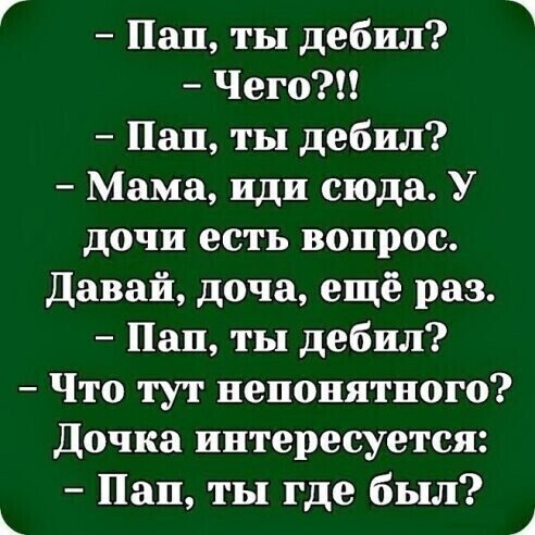 Взрослые и дети на позитиве